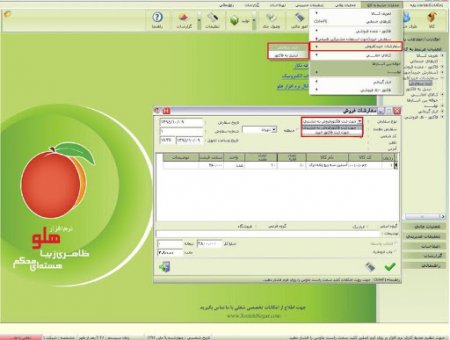 دوره آموزش نرم‌افزار هلو